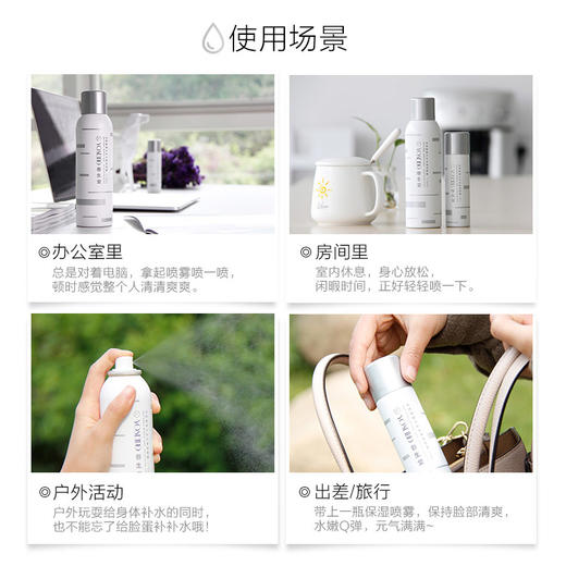 【10月会员日】养生堂桦树汁补水保湿喷雾 商品图7