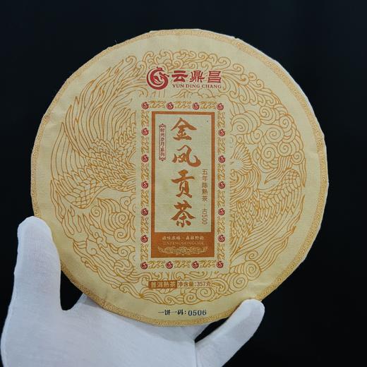 孤品清仓；盘点库存尾货清仓！个别饼子微破损或微挤压，自饮性价比超高了；绝版茶售完即无！（如图所见即所得） 商品图0