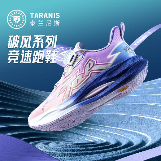 春季新款破风系列竞速跑鞋 中大童运动鞋男童轻便跑步鞋女童防滑减震综训鞋T01D6A8748 商品图5
