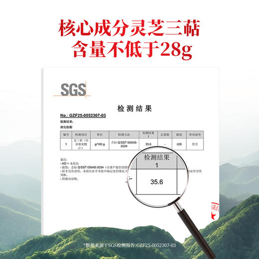 【1999元6罐】滋仙草灵芝孢子油 商品图3