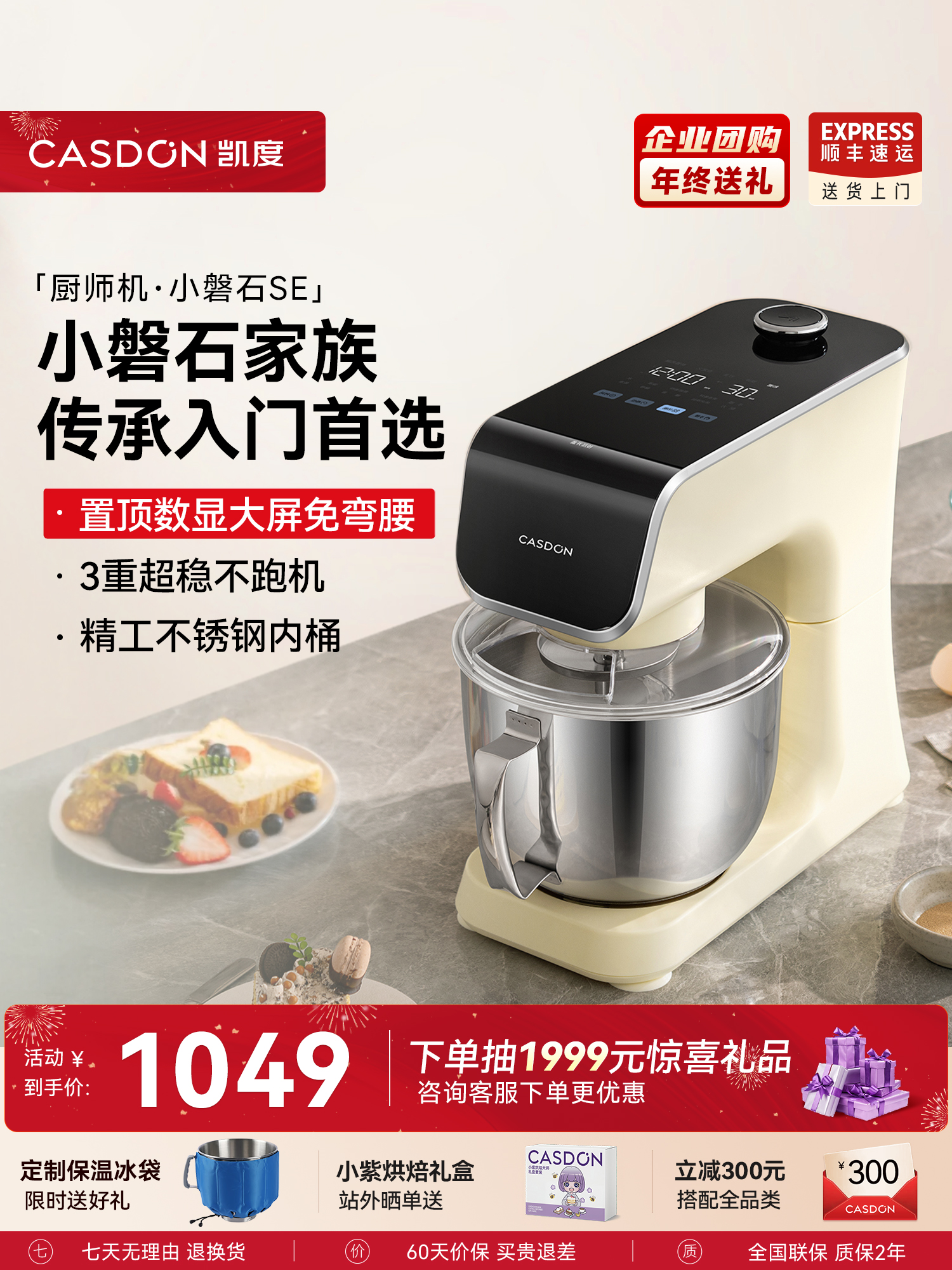 【重磅新品】凯度F5小磐石SE厨师机家用打蛋机和面机多功能揉面机