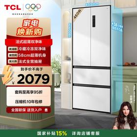 TCL小清柠460升法式多门四开门双净味58cm超薄机身一级能效冰箱 R460T5-D