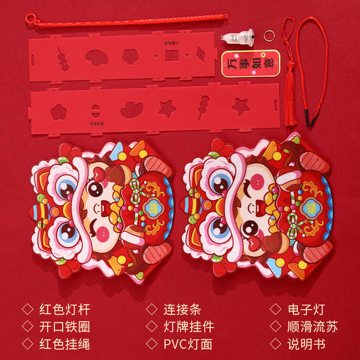 【马年花灯❗创意手工】儿童手工diy马年pvc发光灯笼材料包幼儿园新年节日礼物益智玩具。rf 商品图3
