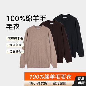 【专柜正品】占姆士100%纯羊毛衫男士圆领25冬季新品加厚保暖毛衣针织打底羊毛衫