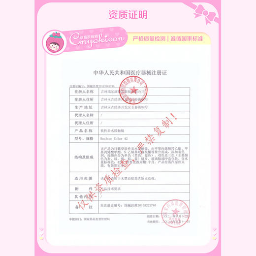 【直播链接】KAYLENS月抛精选 草莓桃桃/日有小暖/糯米团子 商品图1