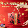 古田森 西梅 元气满满礼盒装 果肉饱满 大餐解腻 解馋零食 518g/盒 商品缩略图8