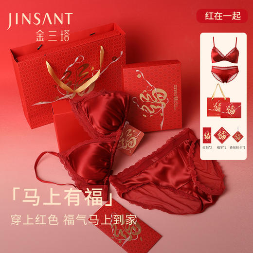 金三塔 女真丝缎面无钢圈文胸（文胸内裤套装）NSFAC313S25 商品图0