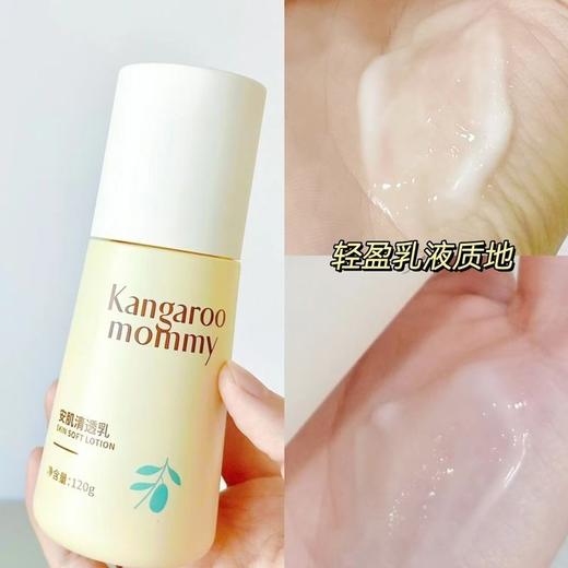 袋鼠妈妈安肌爽肤水青少年安肌清透乳儿童保湿乳润肤乳男女孩学生 商品图4