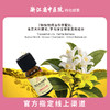 馥瑞橼橙花舒欣精油（扩香版）橙花舒欣精油（扩香版）10ml*1瓶 商品缩略图1