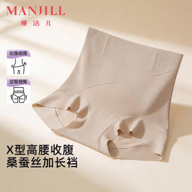 【1条装】熳洁儿 高腰蚕丝收腹裤轻塑内裤强力收腹提臀交叉无痕隐形26264201