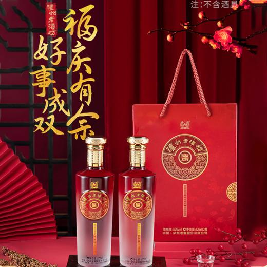 【G】 52度 泸州老酒坊福庆双辉 625ml*2   泸州老窖官方旗舰店 商品图0