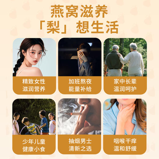 滋时全家福礼盒装 燕窝玉耳鲜炖梨 (麦德龙同款)2064g 配料干净 开盖即食 自己吃送长辈送朋友高端大气！ 商品图4