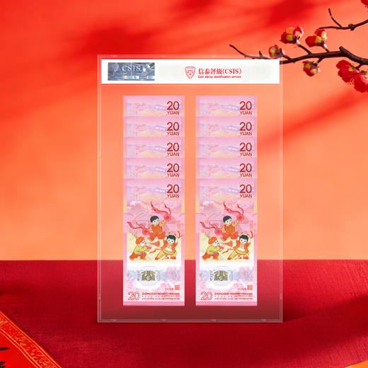 2026马年生肖纪念钞 商品图6