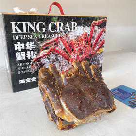【顺丰快递】进口帝王蟹礼盒 俄罗斯深海捕捞 肉质细腻鲜甜 蟹腿粗壮 深海甘甜 刺身级鲜度 舌尖美味 BHFT