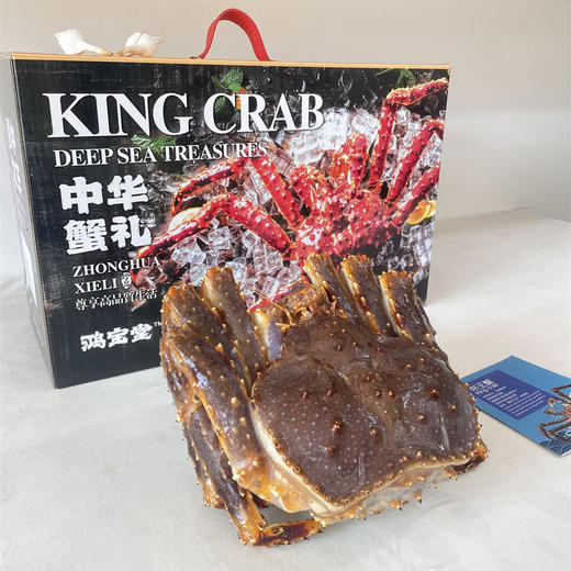 【顺丰快递】进口帝王蟹礼盒 俄罗斯深海捕捞 肉质细腻鲜甜 蟹腿粗壮 深海甘甜 刺身级鲜度 舌尖美味 BHFT 商品图0