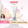 【会员日尝鲜价】养生堂氨基酸温和净润洁面乳30g 商品缩略图0