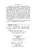 工程热力学（第二版） 商品缩略图2