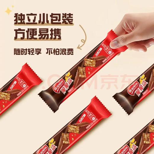 【金皇会员55金币专享】雀巢（Nestle）脆脆鲨威化饼干巧克力味40条744g 抗饿解馋小零食下午茶新年礼物 商品图4