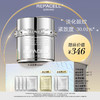 REPACELL瑞铂希德国【天鹅颈霜50ml】 商品缩略图0
