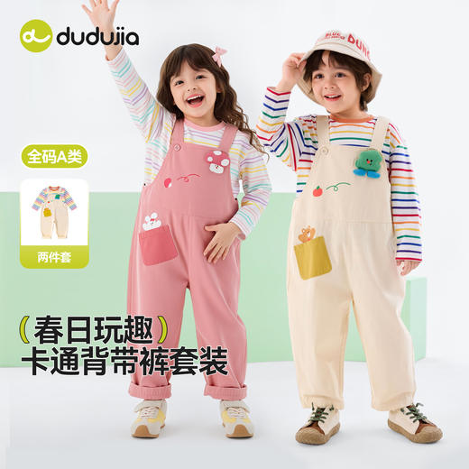 【纯棉】嘟嘟家男童套装春季儿童长袖条纹T恤女童背带裤春装D6ATZ133 商品图0