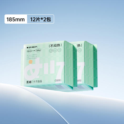 可自选【赠品2选1】觅启迷你巾超薄透气护垫12片*2包 商品图0