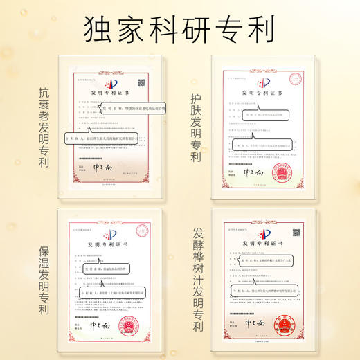 【双十一员工内购】养生堂金桦赋活抗皱霜50g  买一送一 商品图2