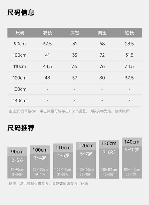 【特】【MQD】男小童冬潮酷清新撞色贴布绣半高领卫衣 商品图11