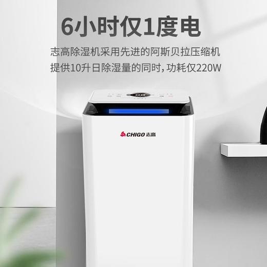 志高大功率除湿机家用除湿器地下室工业抽湿机吸湿器回南天干燥机 商品图2