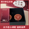 怀府街西洋参玉灵膏 商品缩略图3