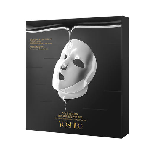 【商城赠品】黑钻修颜紧塑生物发酵面膜1盒 商品图0