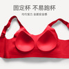 芬腾内衣女大胸托防下垂聚拢胸罩提拉舒适无钢圈收副乳红色文胸 商品缩略图1