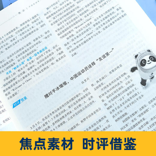 新作文 第1时间【2026年】整年刊 商品图2