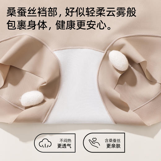 【1条装】熳洁儿 高腰蚕丝收腹裤轻塑内裤强力收腹提臀交叉无痕隐形26264201 商品图4