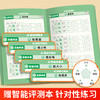 福利活动：【AI同步练字帖】2026新1-6年级小学语文同步课本教材练字贴视频跟练智能测评打分 商品缩略图4