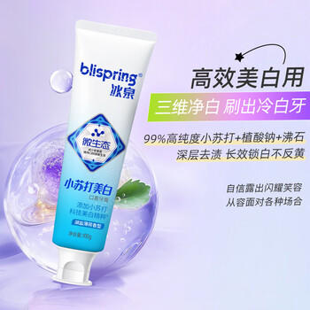 冰泉（blispring）口香糖牙膏小苏打美白去渍清新口气防蛀5效护理去口臭牙膏5支540g /个人护理 /口腔护理 /牙膏 商品图7