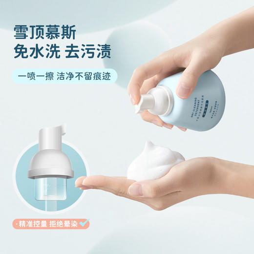 从此和干洗店Say byebye👋【upo小雪山羽绒服干洗慕斯】🏔️一喷一擦轻松定向去渍💦丹麦酵素配方，轻松应对各类污渍 商品图1