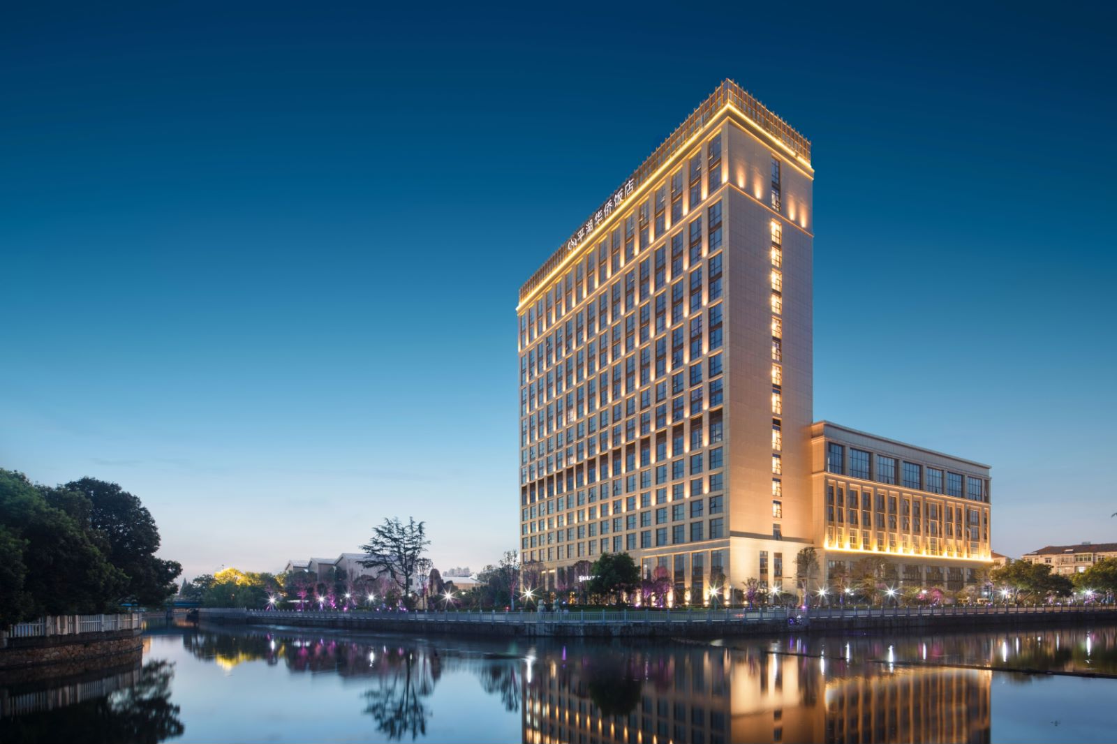 ★周末不加价★￥599起/2间夜！打卡平湖酒店新标杆【平湖华侨饭店】 享休闲房+自助早餐~俯瞰平湖美景，一键打卡东湖景区，有效期至2026年5月31日