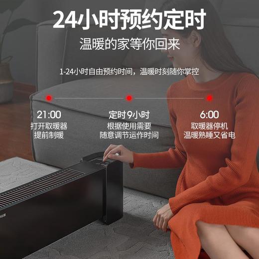志高石墨烯踢脚线取暖器家用电暖气取暖节能暖风机全屋电暖器 商品图2