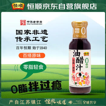 恒顺经典原味 油醋汁280g 零脂 健身轻食水果蔬菜沙拉酱汁 /粮油调味 /调味品 /西式酱料 商品图7