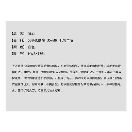 THESOONG/春季新品极简小背心女士软糯亲肤弹力羊毛背心7761 商品图8