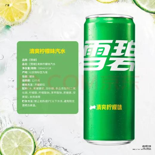 【金皇会员65金币专享】可口可乐（Coca-Cola）檀健次代言 雪碧Sprite柠檬味碳酸饮料 330ml*24摩登罐 商品图3