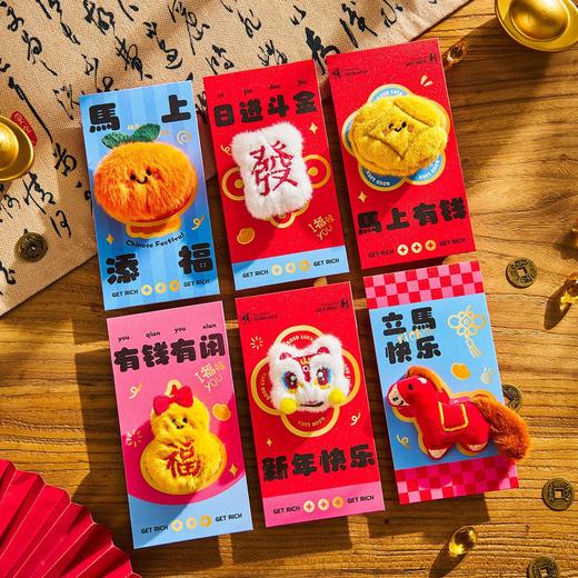 【马年立体毛绒红包&门挂】2026春节新款立体毛绒可爱利是封小孩拜年惊喜创意两用红包 商品图3