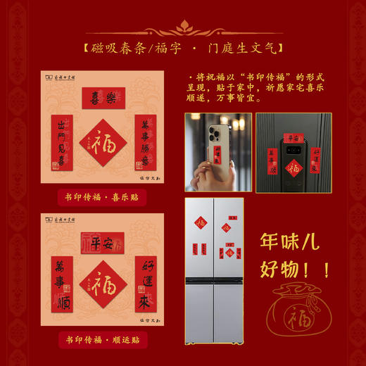 百年商务·新春涵芬福袋：一代出版巨擘张元济先生的墨宝 涵芬文创 商品图3