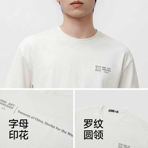 商场同款|森马国博衍艺联名系列短袖T恤男春圆领上衣2026新款百搭 商品图3