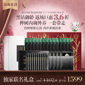 桦树内调外养礼盒