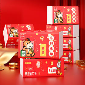 【20包！马年纸巾抽纸大箱】新年抽纸家用 面巾纸卫生纸 5层加厚亲肤面巾纸