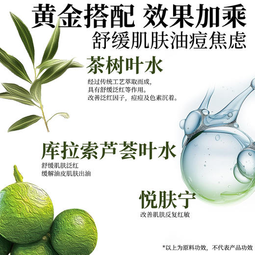 寻荟记祛痘面膜温和毛孔改善黑头粉刺痤疮舒缓敏感肌贴片 商品图3