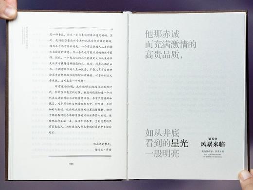 《幸福箴言:罗素作品集》(全4册)，【风靡世界近百年的智慧经典】，诺贝尔文学奖得主， 哲学大师×反战斗士×毒舌老头×长寿奇迹，一次收录诺奖得主4部经典代表作， 商品图3