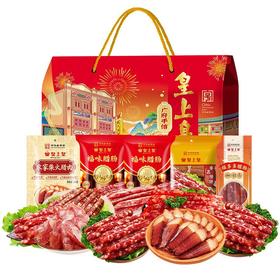 皇上皇腊肠礼盒熟食广东广式腊肠腊味狮头礼盒广府手信盒年货