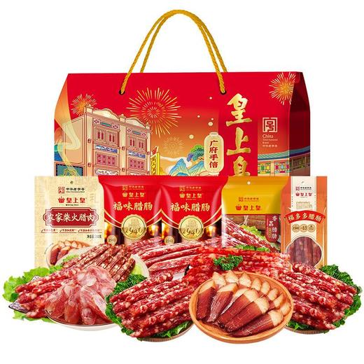 皇上皇腊肠礼盒熟食广东广式腊肠腊味狮头礼盒广府手信盒年货 商品图0